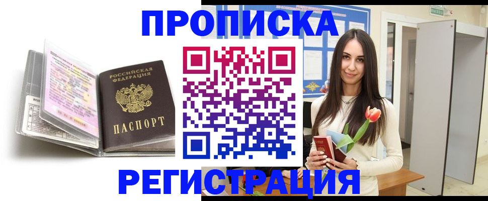 прописка штамп в Венёве