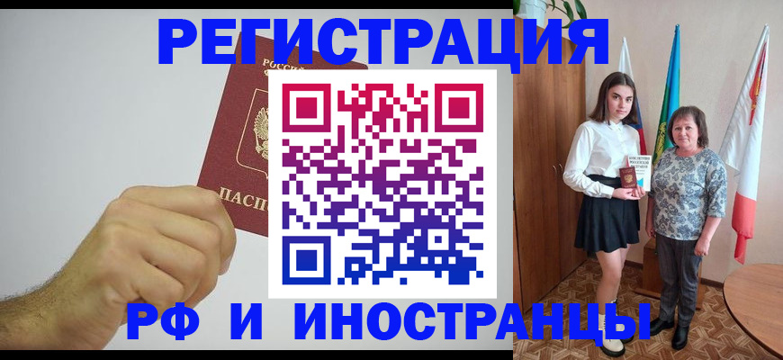 временная регистрация для всех в Венёве